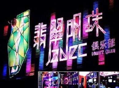 临洮哪里荤的KTV陪酒女漂亮多-翡翠明珠KTV好玩会所体验